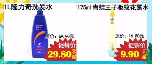 超市日用百貨大促銷(xiāo)，家家必備實(shí)惠囤貨正當(dāng)時(shí)