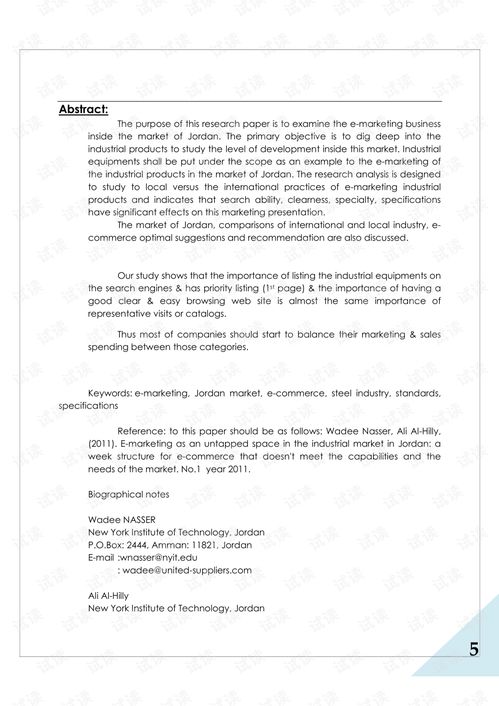 工業(yè)產(chǎn)品互聯(lián)網(wǎng)營(yíng)銷與銷售模式創(chuàng)新研究